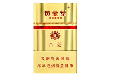 3元八喜香烟货源