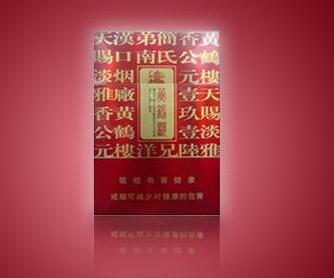 高档羊城香烟批发