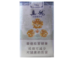 20爆珠细支香烟