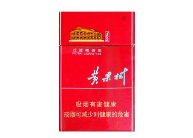 生产的香烟云霄九五至尊