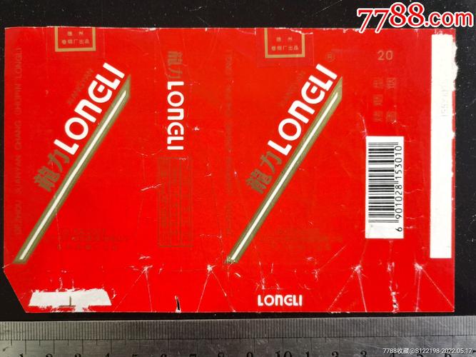 10元龙力香烟货源(龙力香烟图片大全)