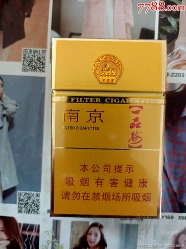 6元一品梅香烟【6元一品梅香烟价格表】
