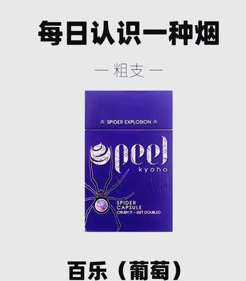 红酒爆珠香烟细支好抽吗【红酒爆珠香烟细支好抽吗多少钱】