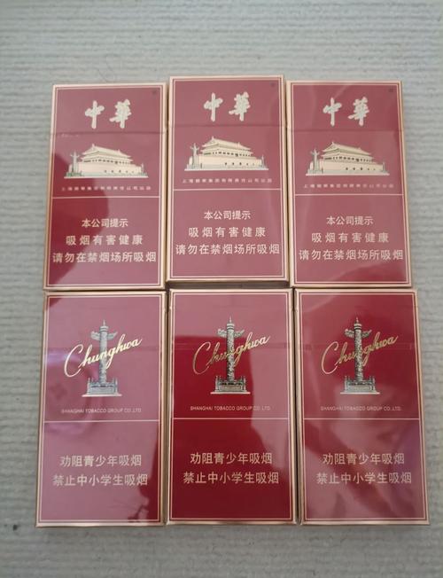 香烟批发中华香烟批发(中华香烟批发厂家直销)
